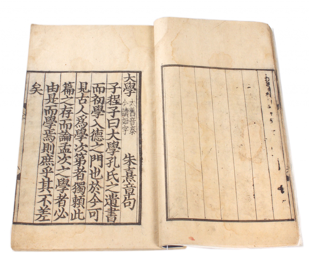 大學章句