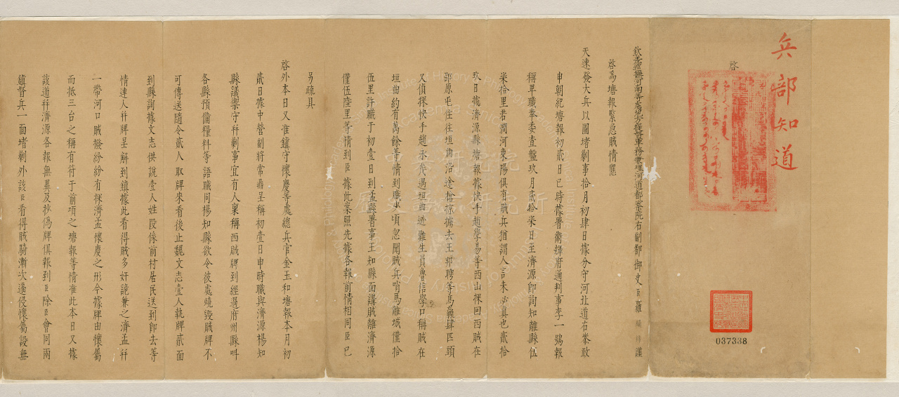 Qiben Memorial from the Provincial Governor of Honana