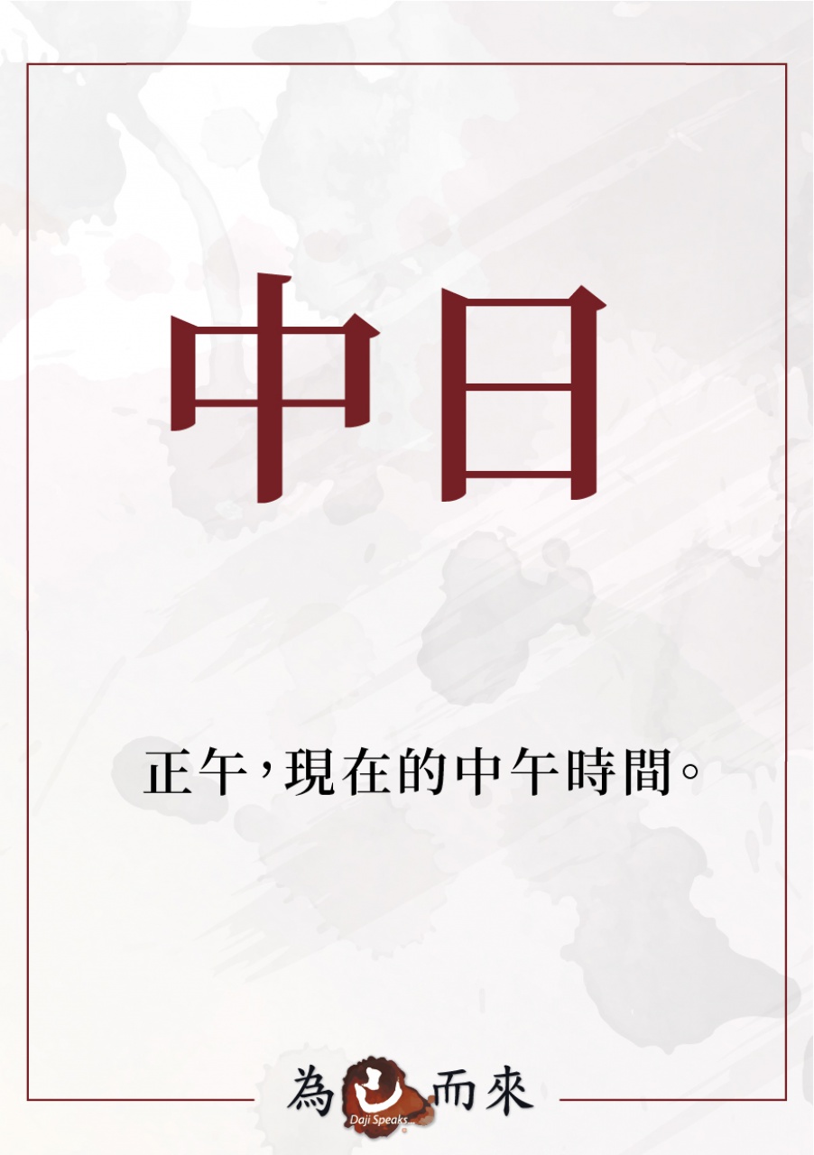 商朝秘笈（一）穿越手冊