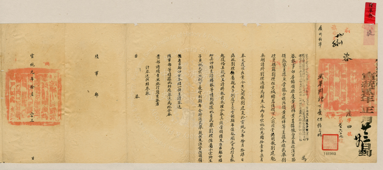 Documentation Set of Liu Biao Applying for the Bereavement Leave