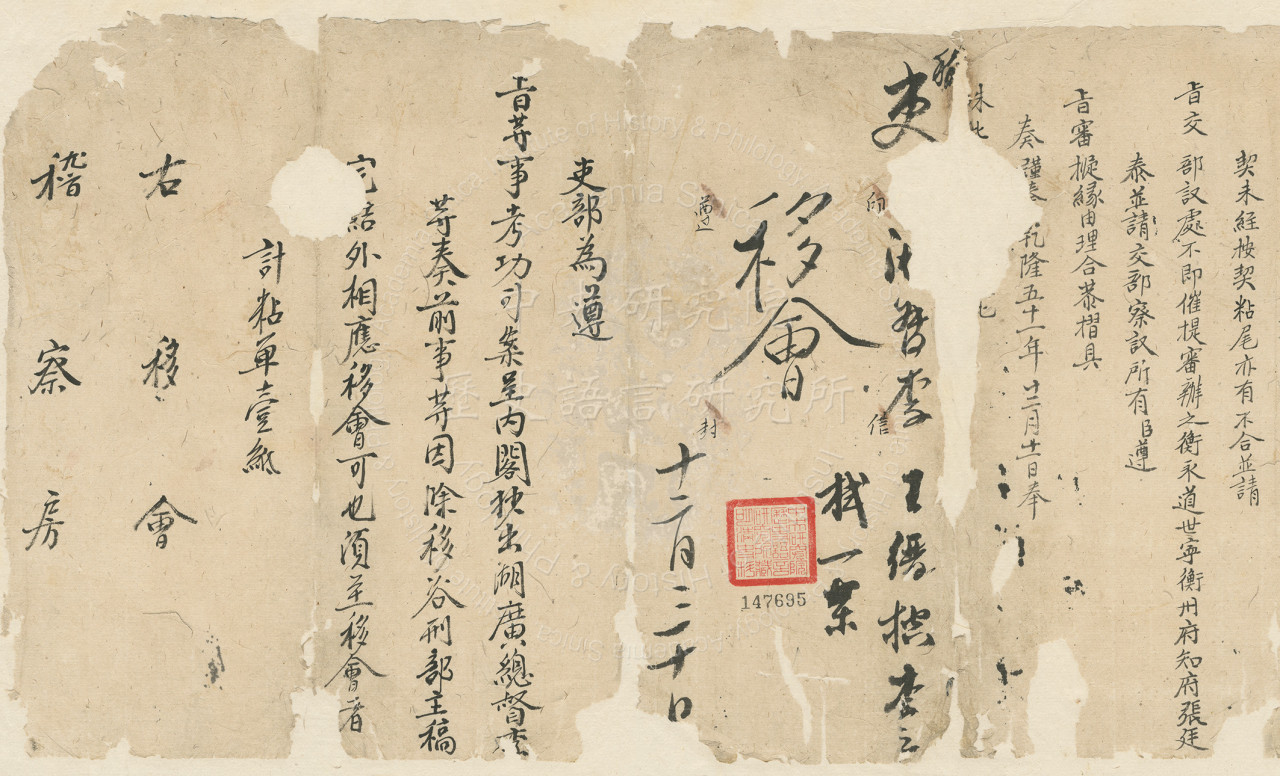 False Accusation of Dismissed Student Wang Jin at an Examination Official