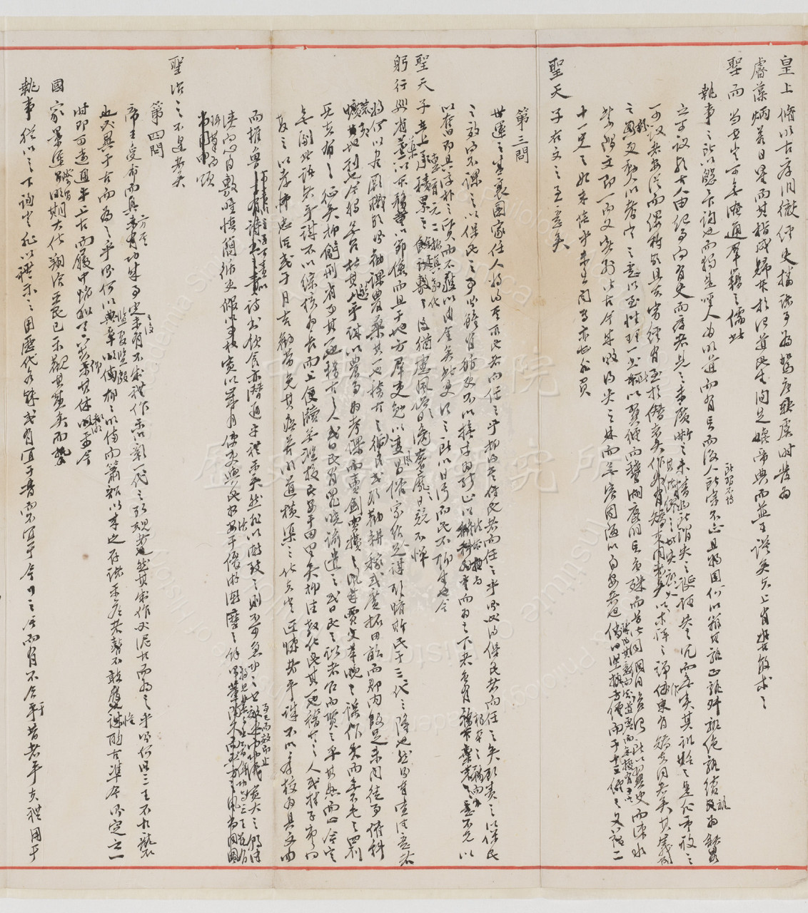 Black Ink Version of the 3rd Section Metropolitan Examination Paper by Zhao Hao