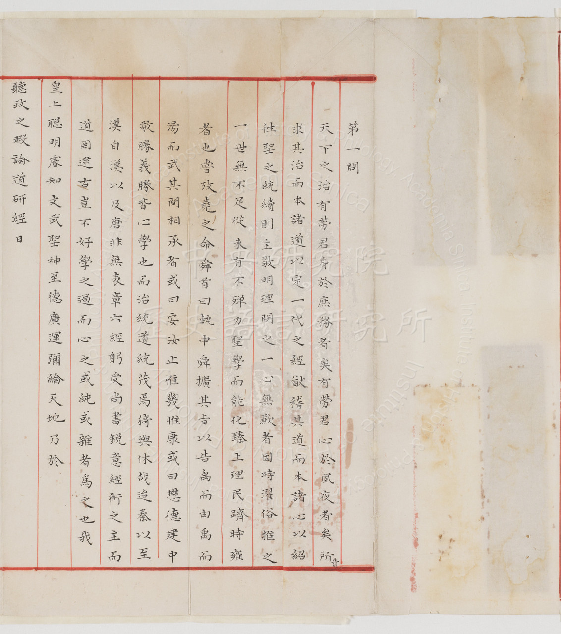 Black Ink Version of the 3rd Section Metropolitan Examination Paper by Zhao Hao