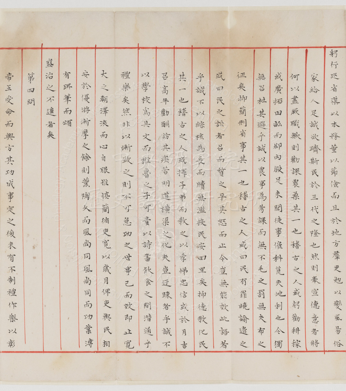 Black Ink Version of the 3rd Section Metropolitan Examination Paper by Zhao Hao