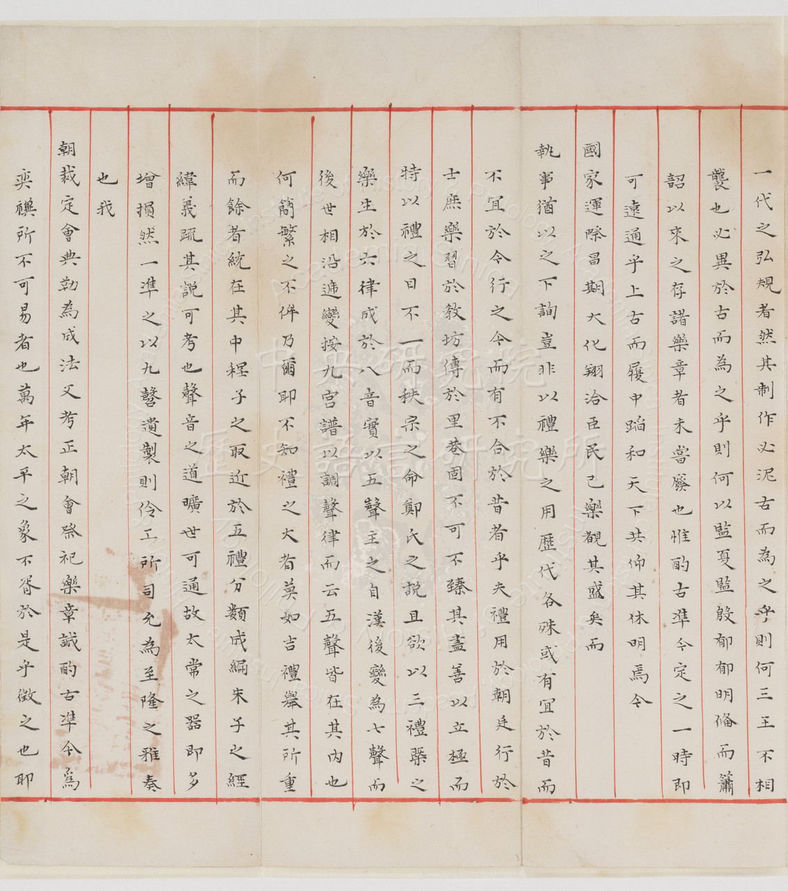 Black Ink Version of the 3rd Section Metropolitan Examination Paper by Zhao Hao