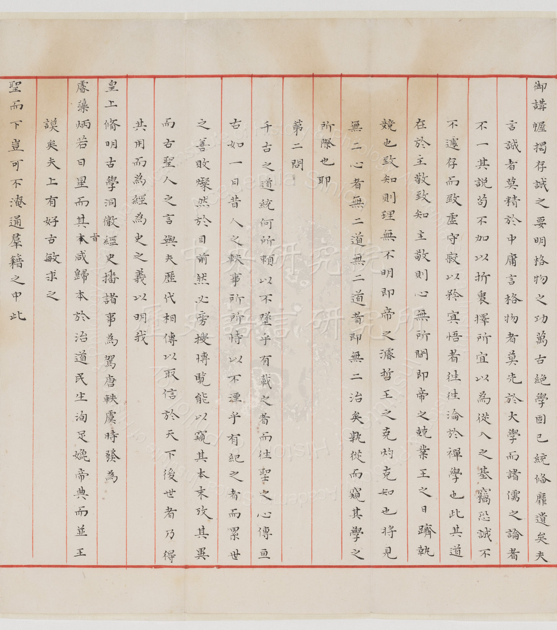Black Ink Version of the 3rd Section Metropolitan Examination Paper by Zhao Hao