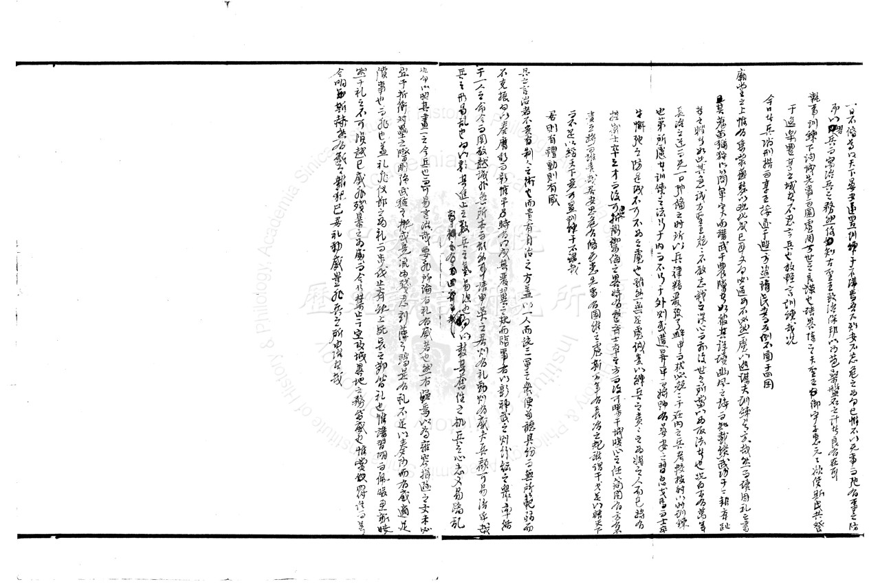 Black Ink Version of the 3rd Section Military Metropolitan Examination Paper by Qiang Fan