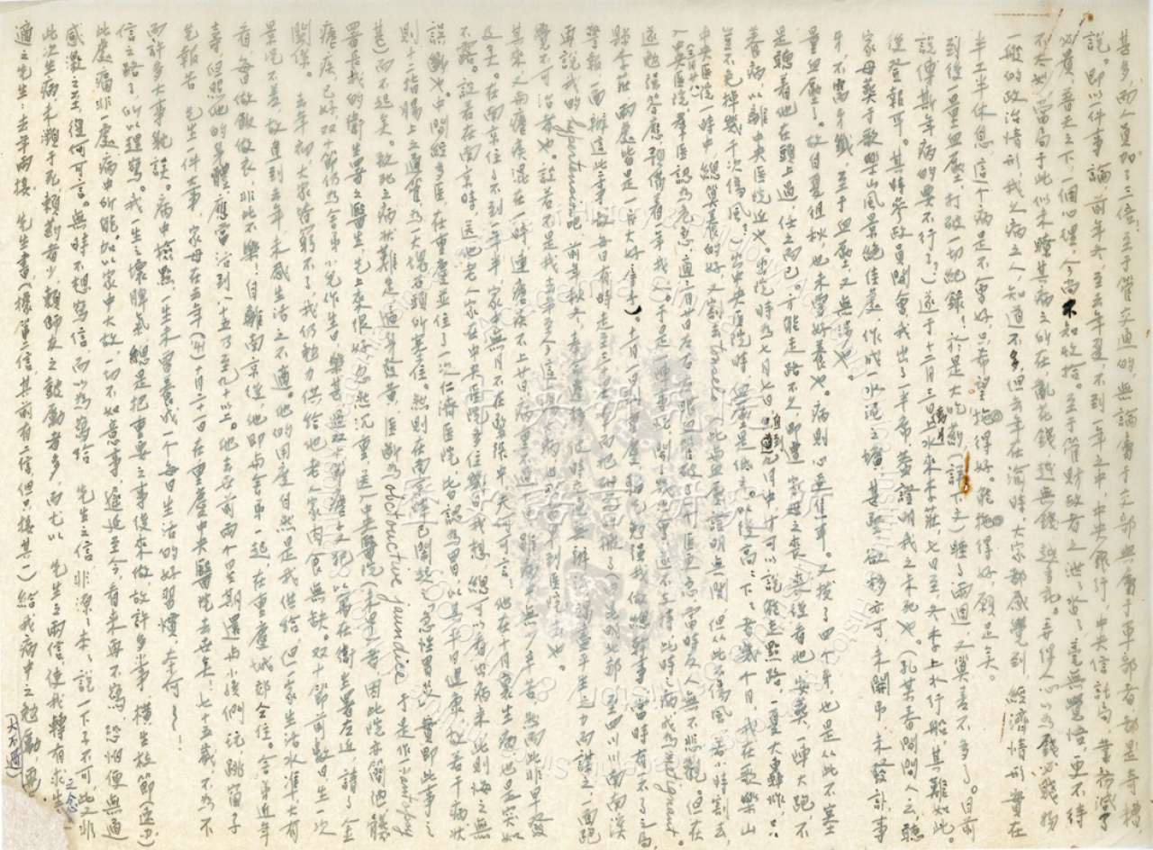 傅斯年先生致胡適函01