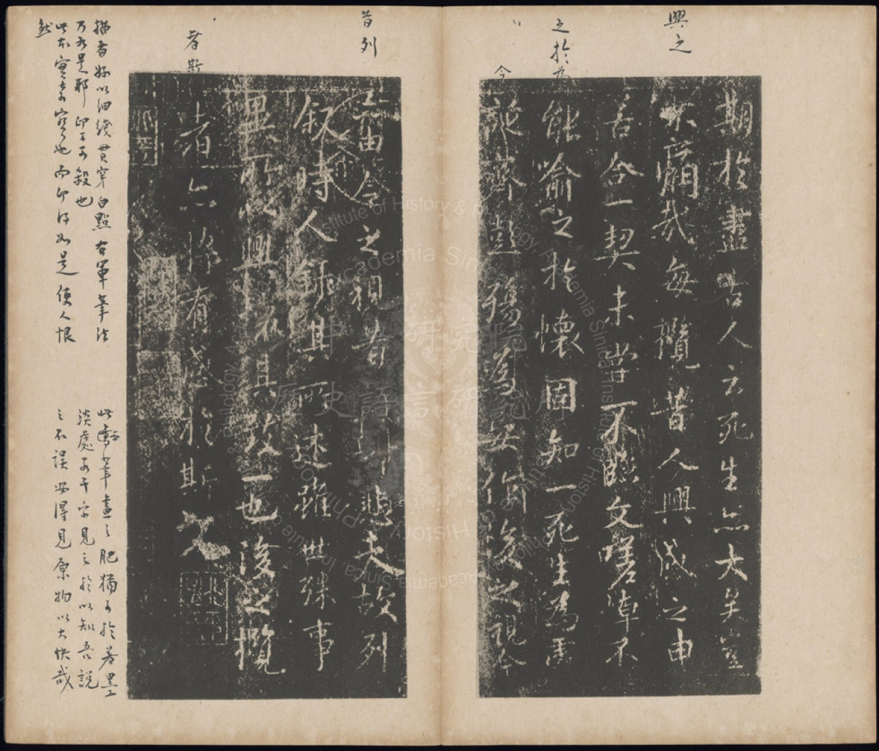 蘭亭序5