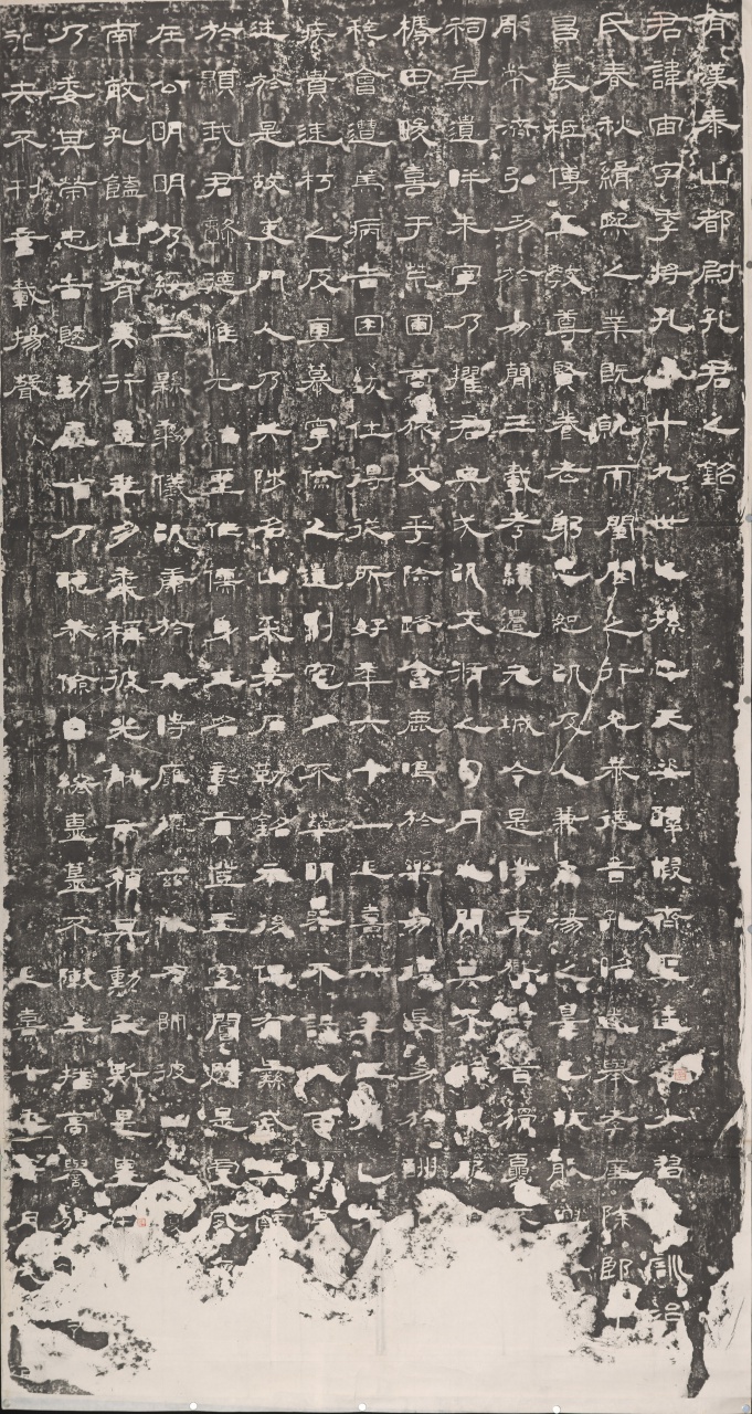 Kong Zhou Stele of the Han Dynasty