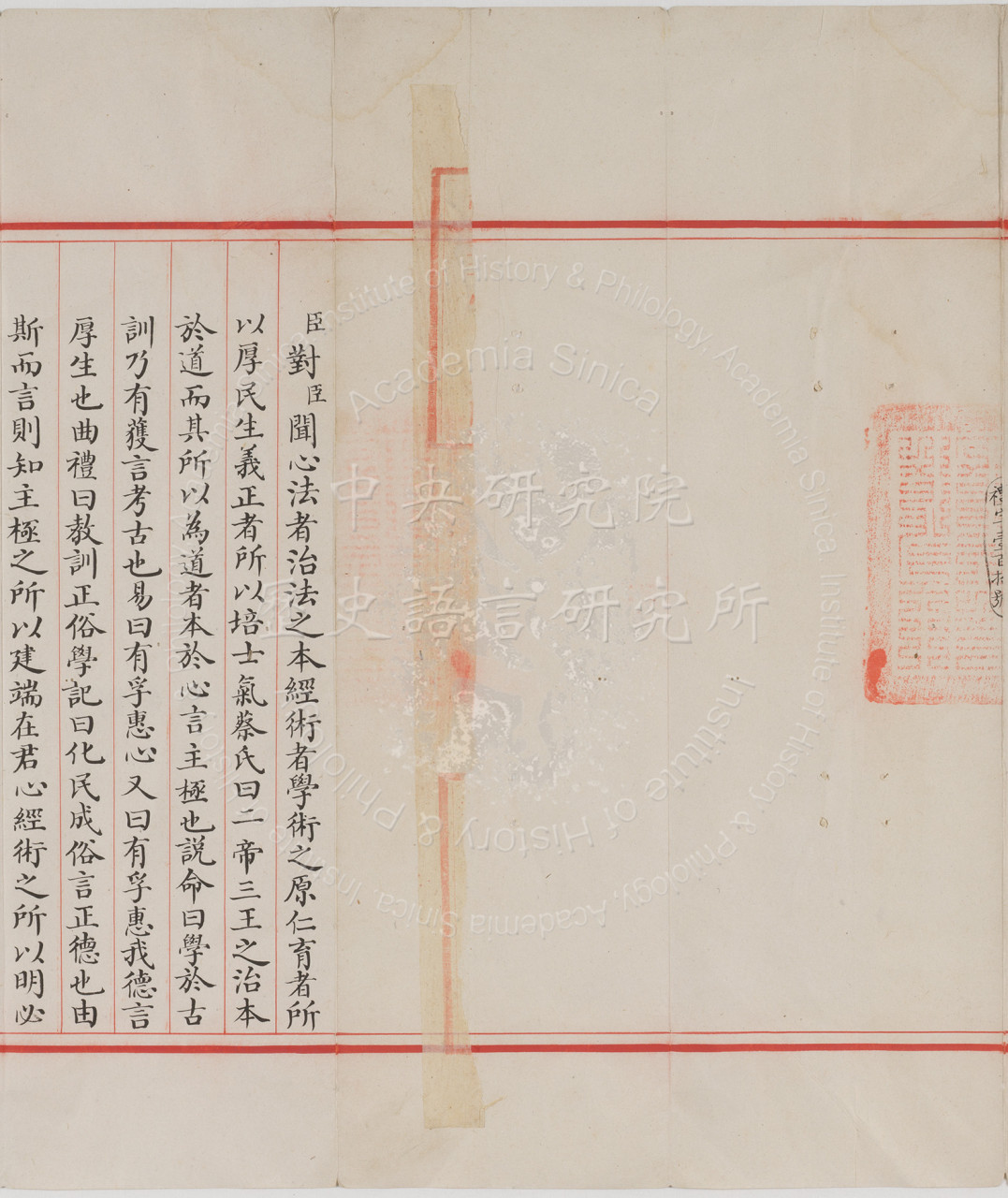 Palace Examination Paper by Yin Peishen, the 136th-Ranked in the 3rd Category