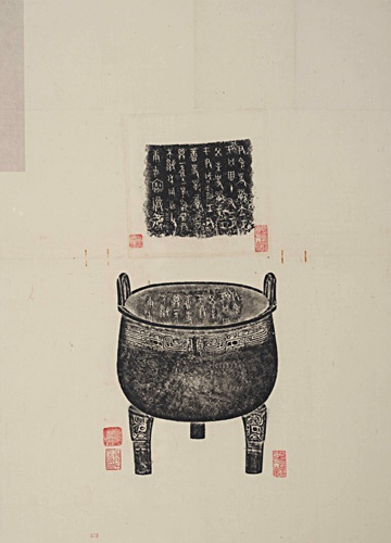 史獸鼎