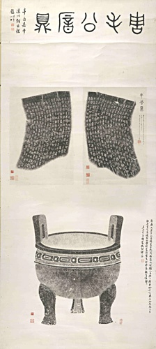 毛公鼎