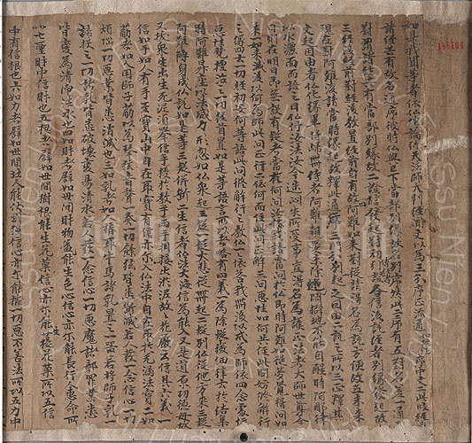 維摩手記
