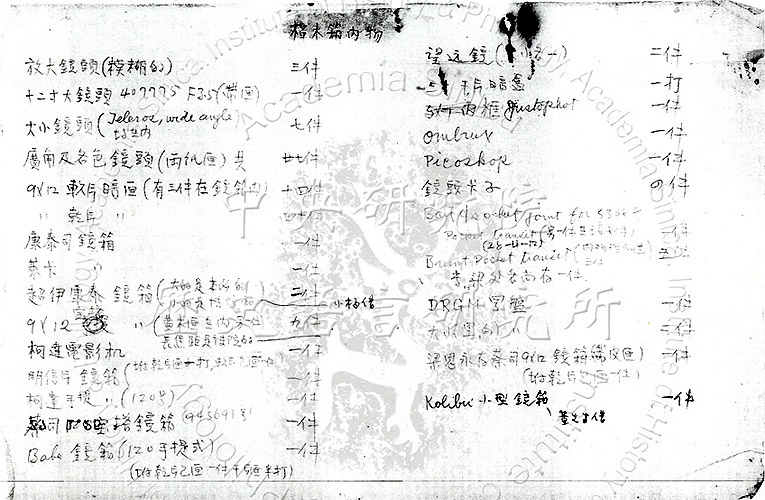 由昆明遷四川裝箱登記(p2)