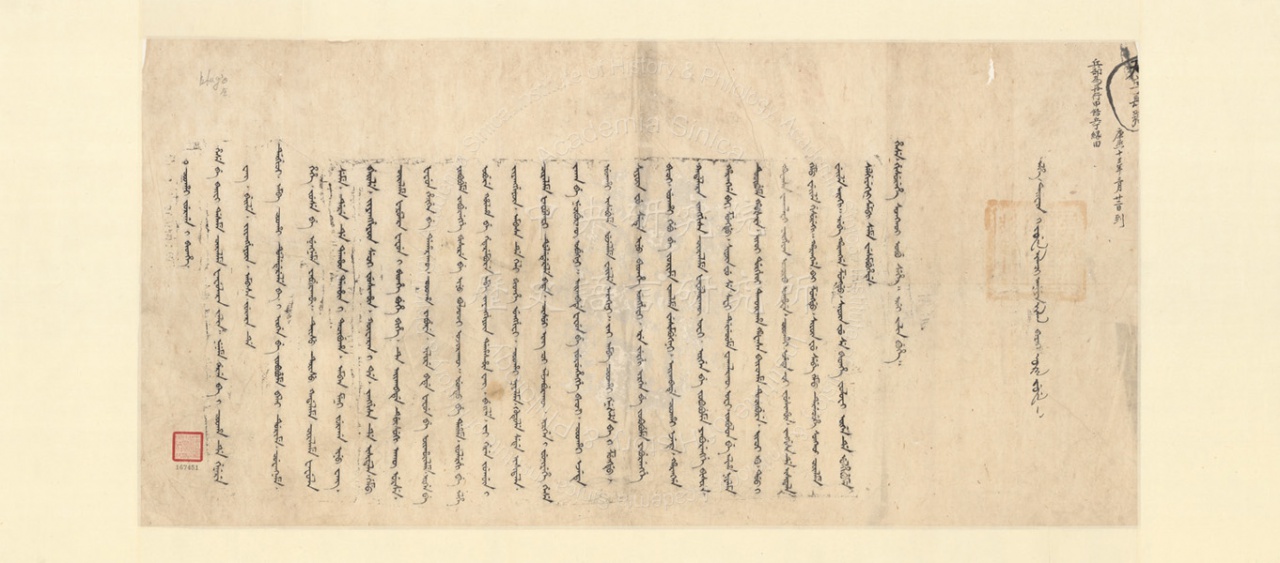 Announcement Addressed to Soldiers from the Ministry of War