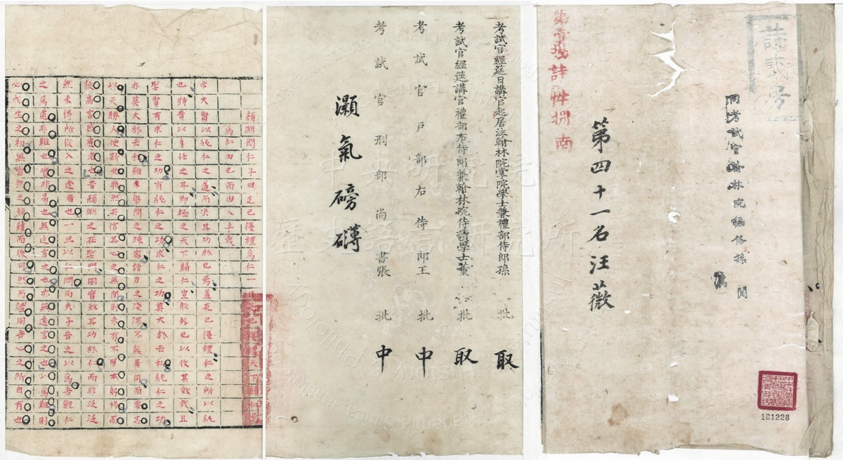 Vermilion Copy of Metropolitan Examination Paper by the 41st Rank, Wang Wei