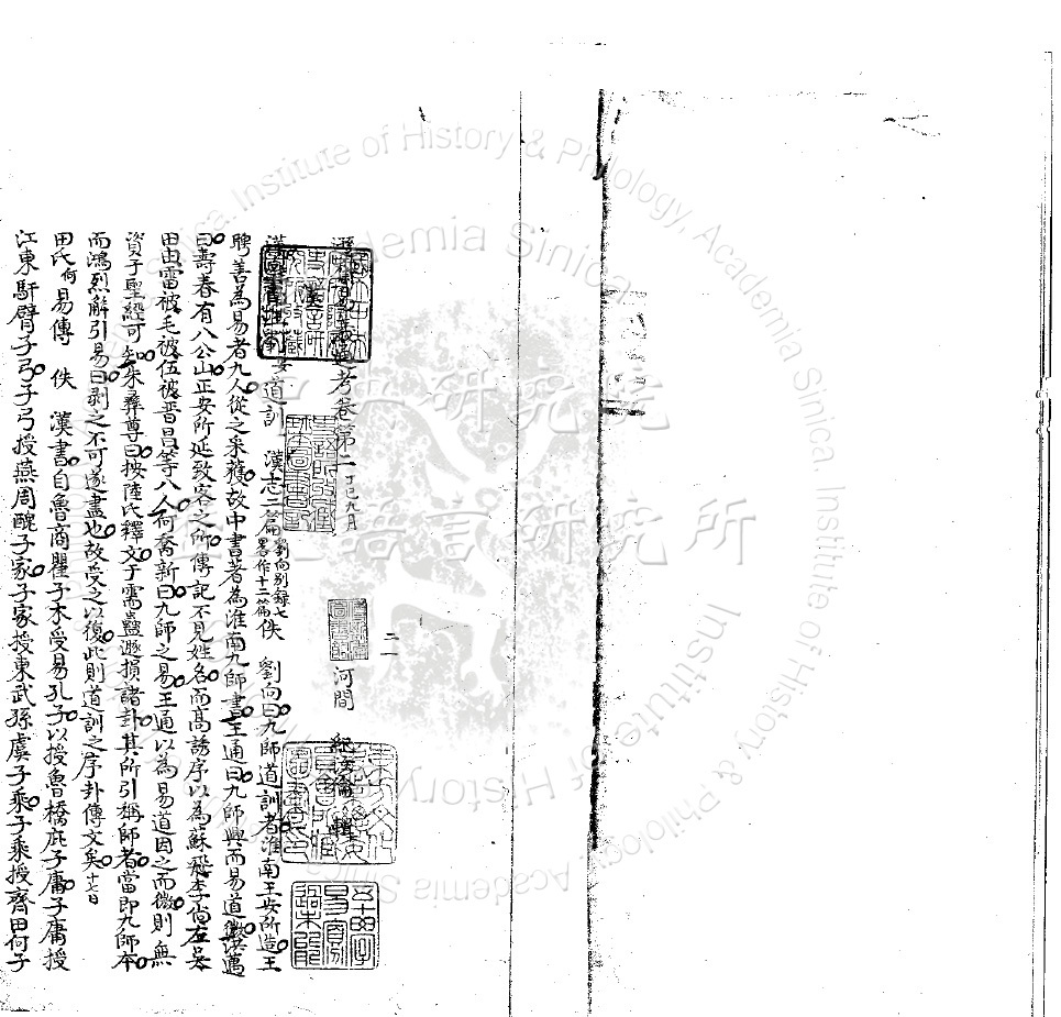 Xunzhai Yiyi Tongkao
