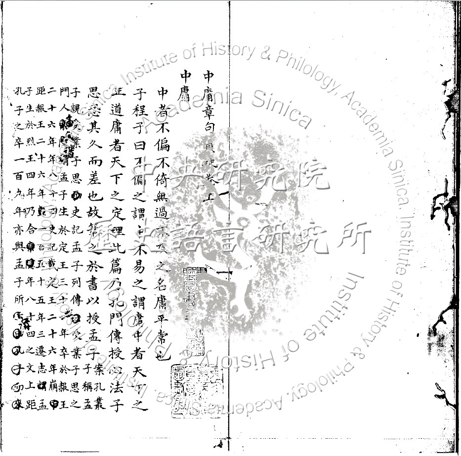Zhongyong Zhang-ju Zhi-yi
