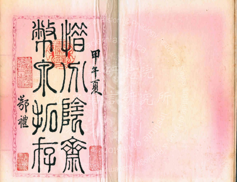 Xifenyinzhai Biquan Tuocun and Xifenyinzhai Biquan Tuocun-xu