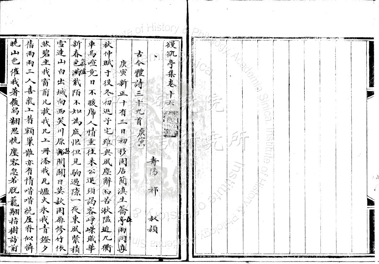 Manqiuting-ji