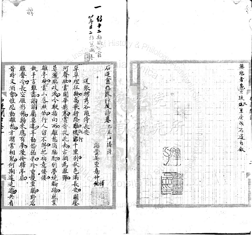 Shilianan-shi