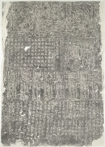  Dedicatory Inscription by Mijie Houxi and Thirty Others of   a Buddhist Community 18656-1 