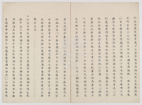 Chinese Version Draft of the Veritable Records of Emperor Shunzhi, 1659