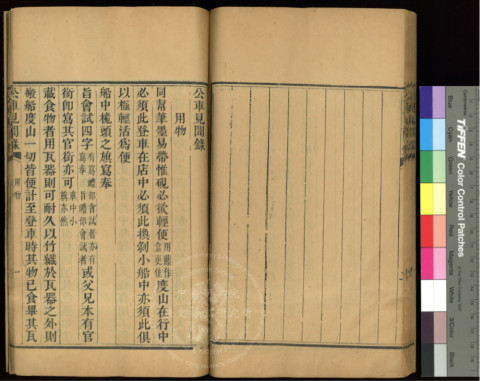 Travel Guides for Juren