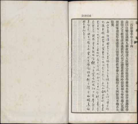 清史稿10