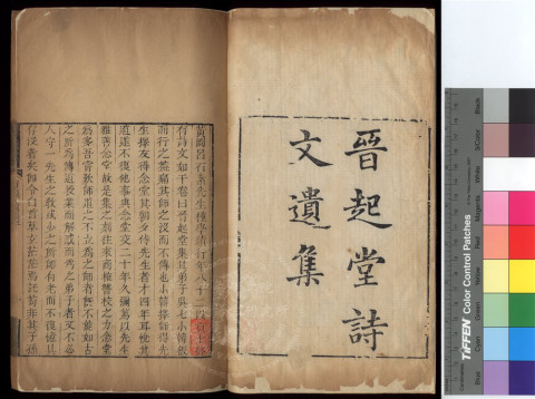 Bequeathed Collection of Jinqi Hall