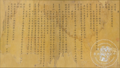 Proclamation of the Ascension to the Throne of the Yongzheng Emperor