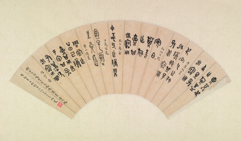 Folding Fan