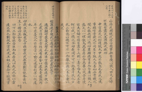 Compilation of Studies on the Book of Documents