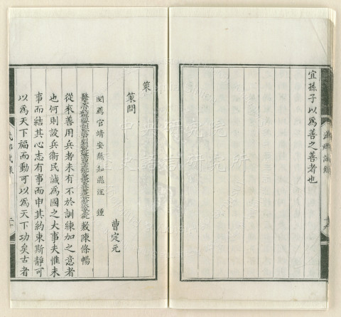 Records of the Jiangxi Military Provincial Examination