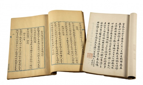 竹友集