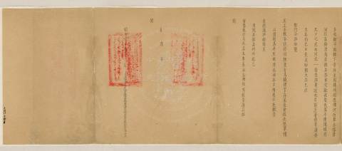 Qiben Memorial from the Provincial Governor of Honana
