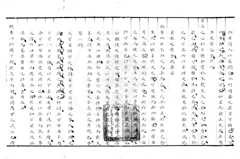 Black Ink Version of the 3rd Section Military Metropolitan Examination Paper by Qiang Fan