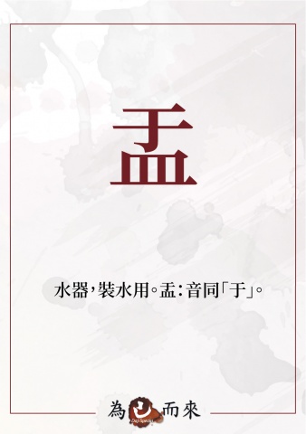 商朝秘笈（一）穿越手冊