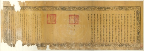 Command Edict Prohibiting the Launching of Boats in the Sea
