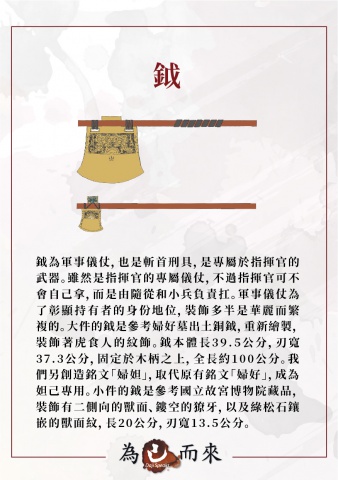 商朝秘笈（三）武器樣式