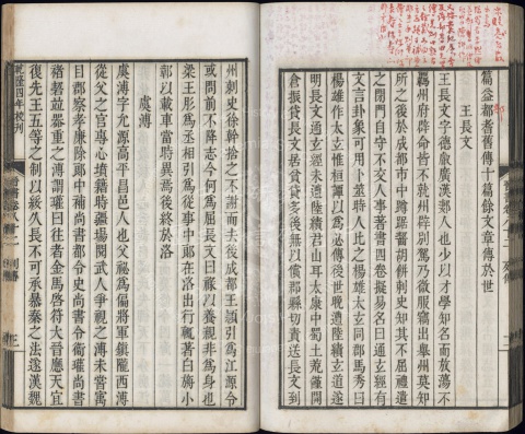 晉書54