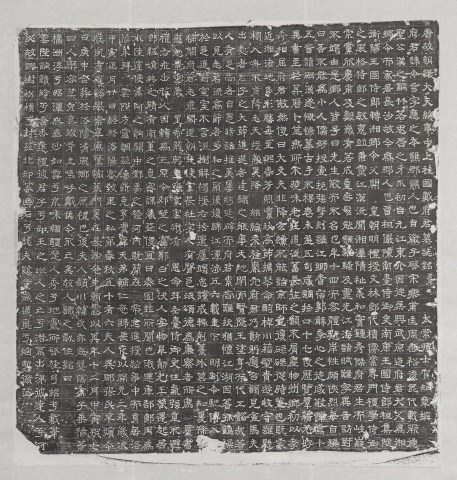 Epitaph of Dai Lingyan