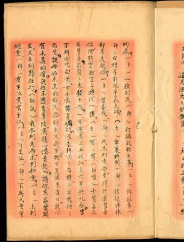 還儺願扮判官