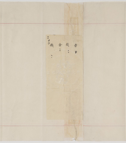 Military Palace Examination Paper by Li Changgeng, the 2nd-Ranked in the 3rd Category