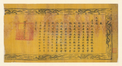Patent by Command (Chiming) Granting Chen Shiming the Title of Toshala Hafan