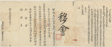 Memorial for Proposing the Penalty on the Sealing Error in the Provincial Examination