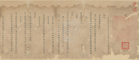 Memorial from Minister of Rites Report on the Schedule of the Palace Exam, Announcement of Successful Candidates, and Banquet