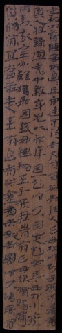 Note from P’eng Requesting that Chang Tzu-ch’un Deliver a Letter to Tzu-hou
