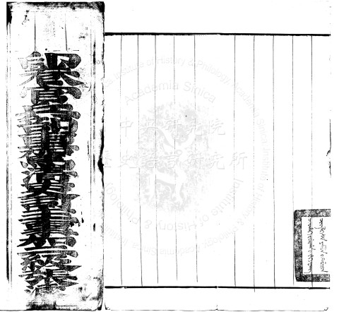 Black Ink Version of the 3rd Section Military Metropolitan Examination Paper by Qiang Fan